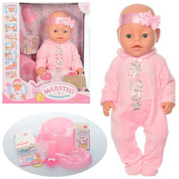 Limo Toy BL023 - Лялька Пупс 42 см типу бебі берн (baby born) з аксесуарами, горщик, пляшечка, соска, п'є - обсикається, BL023