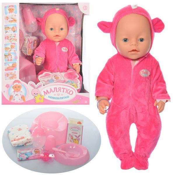 Limo Toy BL023 - Лялька Пупс 42 см типу бебі берн (baby born) з аксесуарами, горщик, пляшечка, соска, п'є - обсикається, BL023