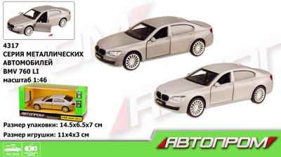 Автопром 4317 - Игрушка коллекционная модель металл машина БМВ BMW 760LI 11 см, открываются двери, Автопром 4317